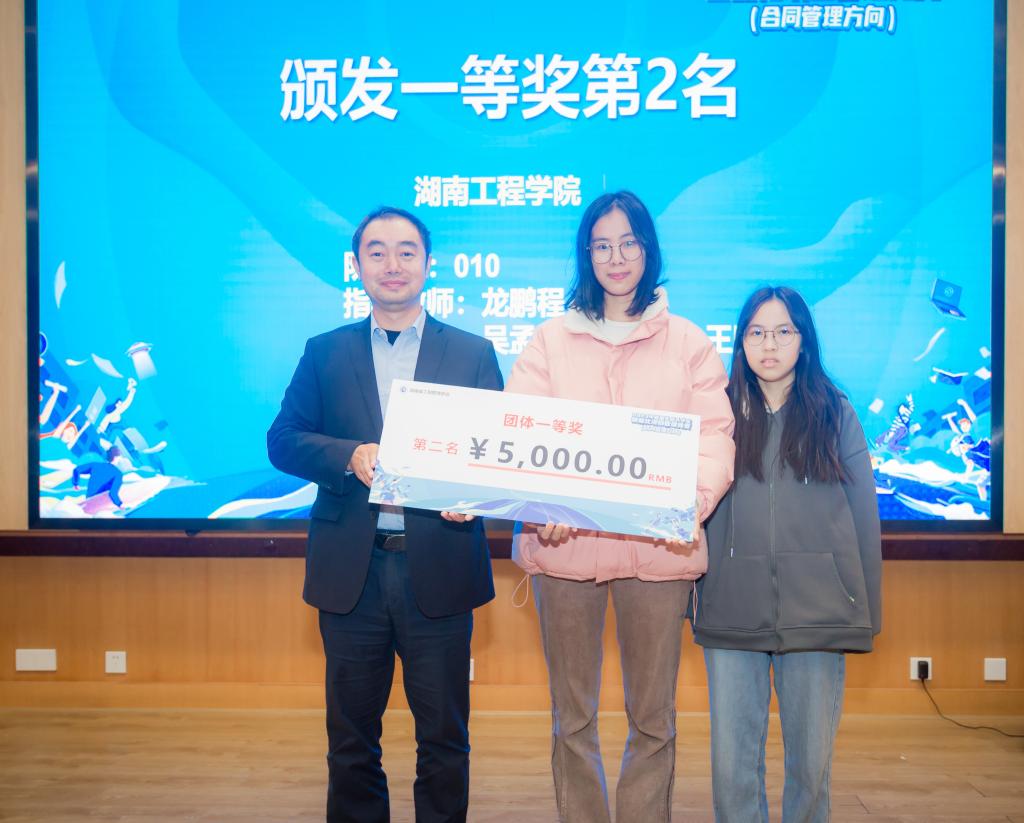 湖南工程学院：我院工管学子在首届全国大学生智能化项目管理竞赛中喜获一等奖